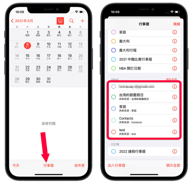 在Mac、iPhone 上同步Google 日历教学：就连共享日历也可以同步