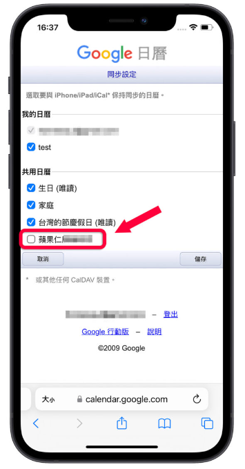 在Mac、iPhone 上同步Google 日历教学：就连共享日历也可以同步