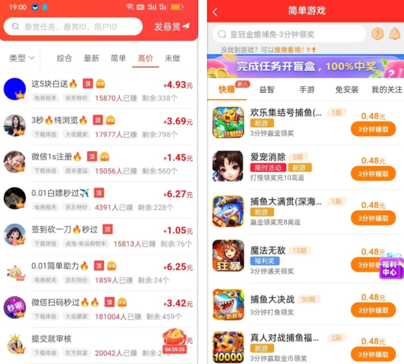 无广告真正赚钱1000游戏，免费赚零花钱的游戏