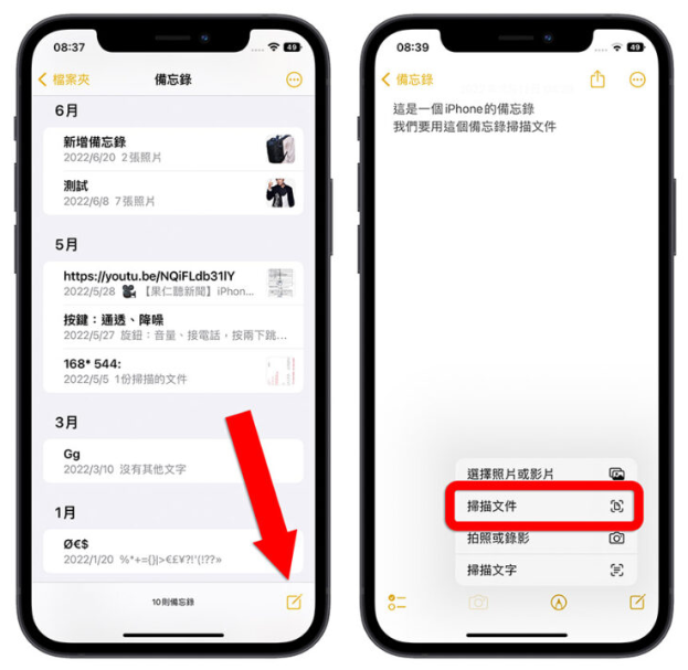 用iPhone 扫描文件超简单！分享9大实用技巧