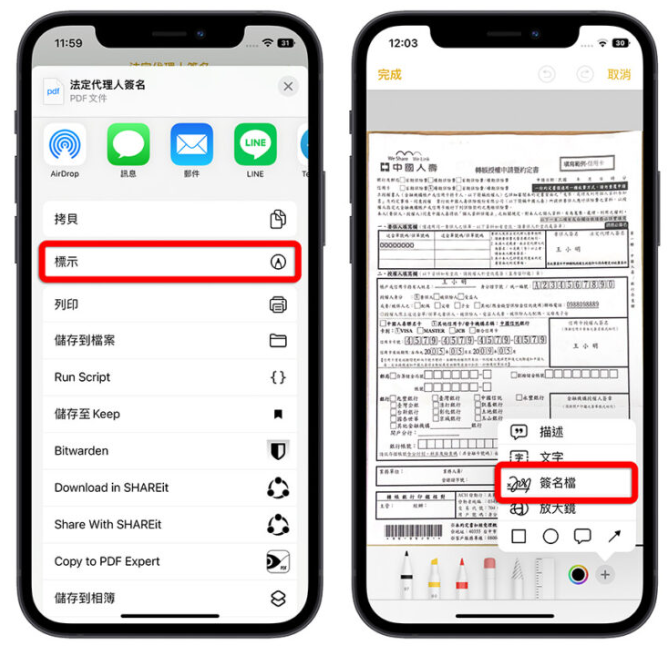 用iPhone 扫描文件超简单！分享9大实用技巧