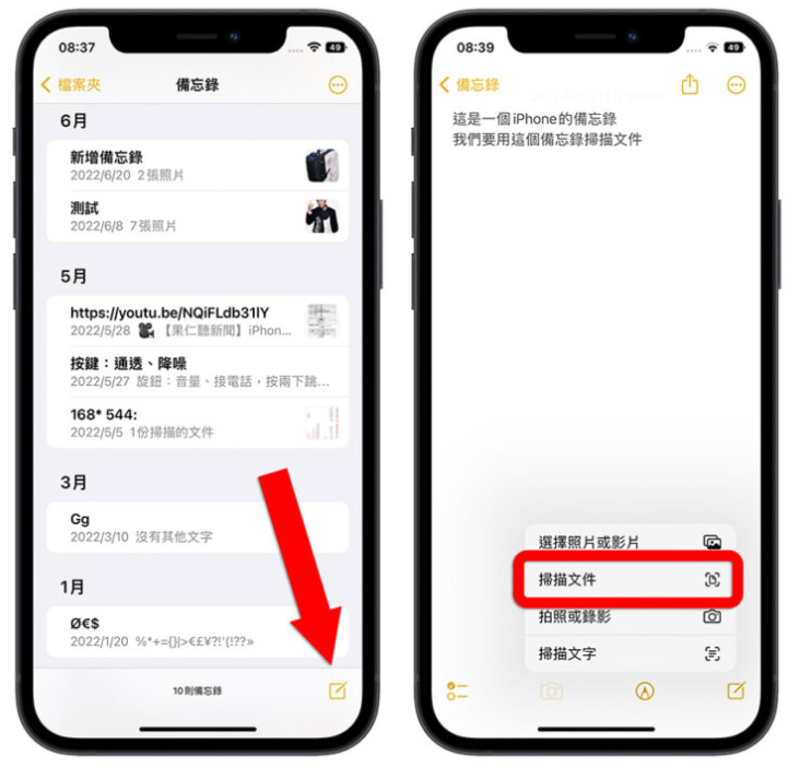 一键开启iPhone 扫描文件功能，分享一招启动文件扫描速度更快