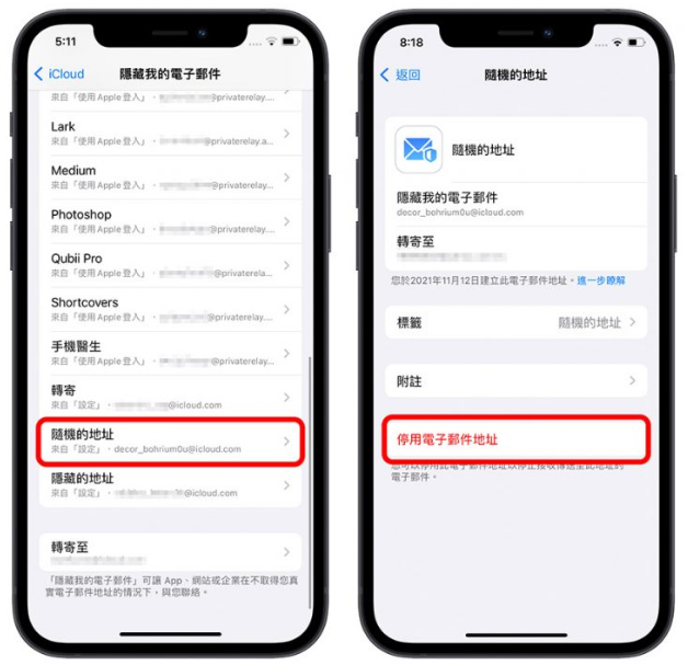 iPhone 隐藏我的电子邮件如何用？分享5大优点