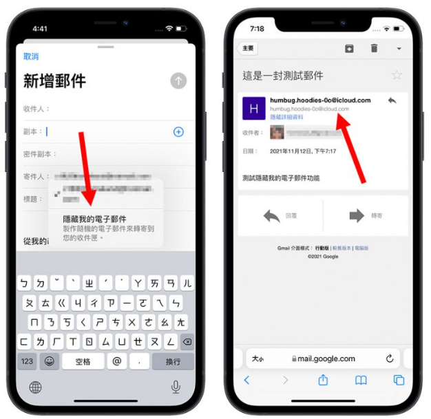 iPhone 隐藏我的电子邮件如何用？分享5大优点