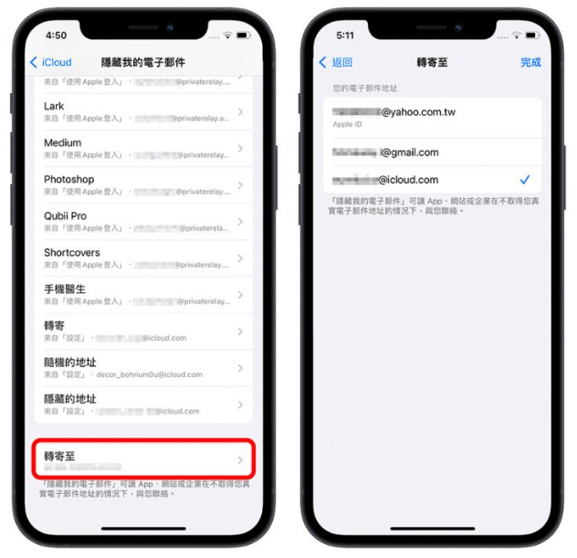 iPhone 隐藏我的电子邮件如何用？分享5大优点