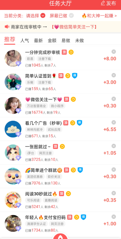 合适上班族的手机兼职，稳定收入100元一天的手机兼职