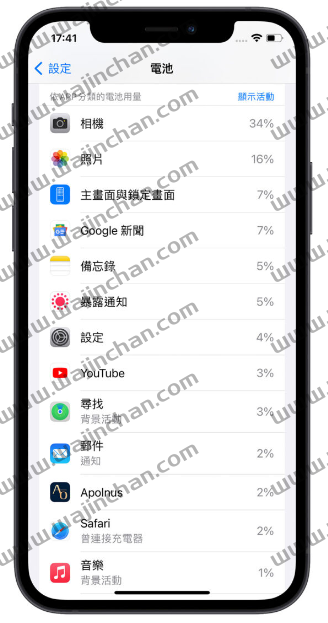 iPhone 如何查询哪些App 最耗电？