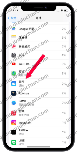 iPhone 如何查询哪些App 最耗电？