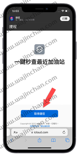 iPhone一键秒查距离最近的加油站位置，还能帮你导航过去