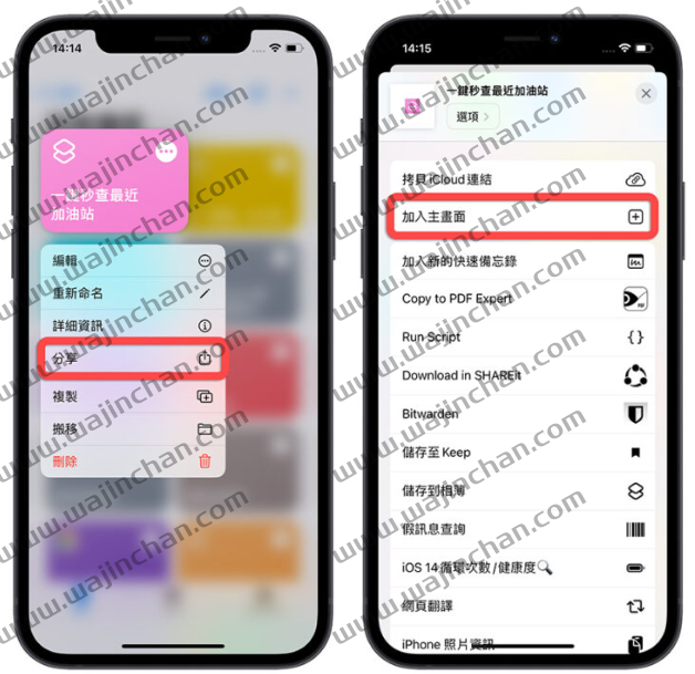 iPhone一键秒查距离最近的加油站位置，还能帮你导航过去