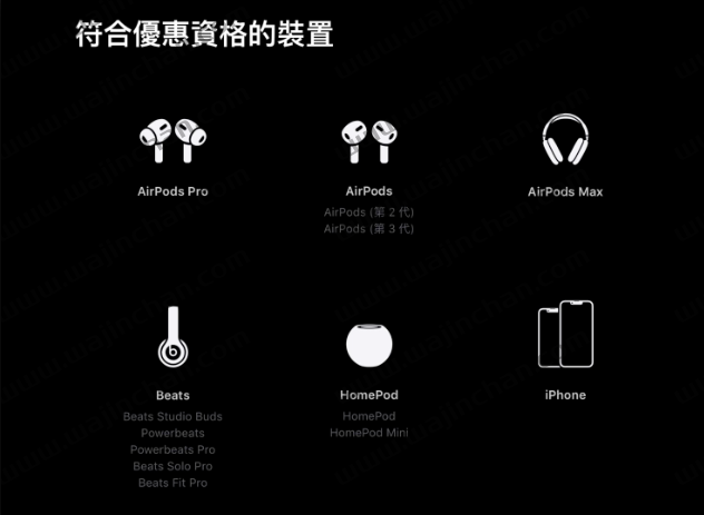 Apple Music 免费听6 个月资格再扩大！买新iPhone 也能体验