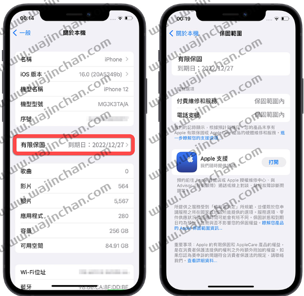 iPhone 保修时间如何查询？分享4 招查询iPhone 保修什么时候到期