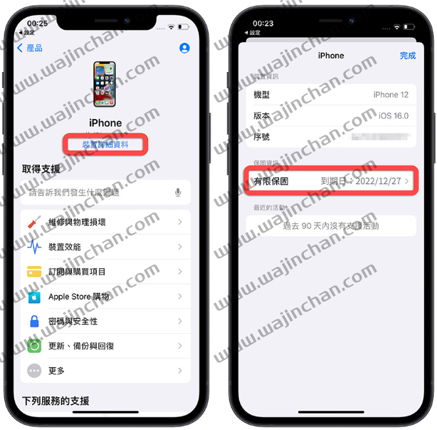 iPhone 保修时间如何查询？分享4 招查询iPhone 保修什么时候到期