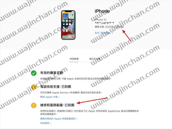 iPhone 保修时间如何查询？分享4 招查询iPhone 保修什么时候到期