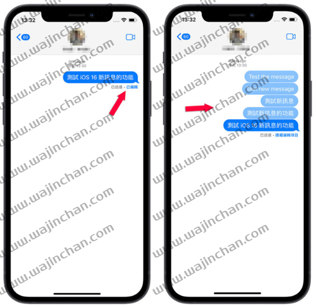 iPhone 的iMessage 如何收回信息？不只能收回还可以编辑发送过的信息