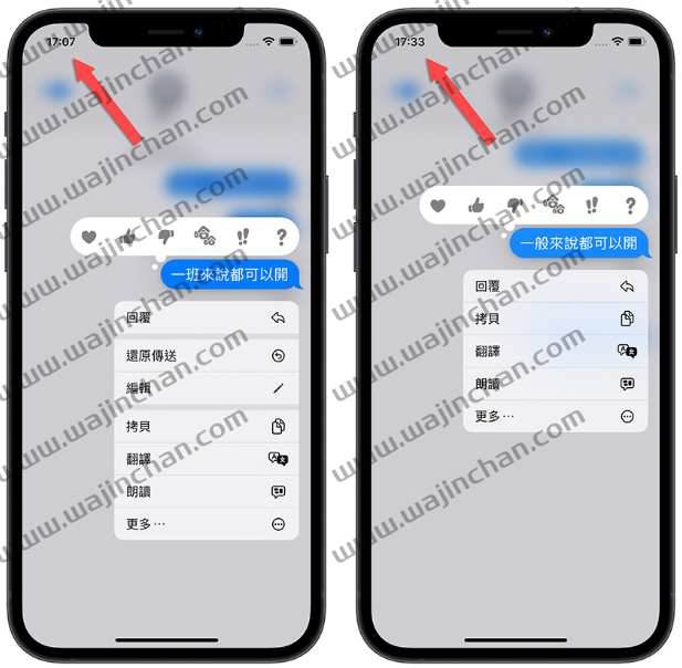 iPhone 的iMessage 如何收回信息？不只能收回还可以编辑发送过的信息