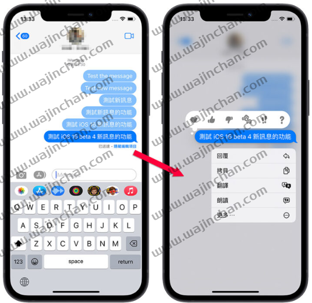 iPhone 的iMessage 如何收回信息？不只能收回还可以编辑发送过的信息