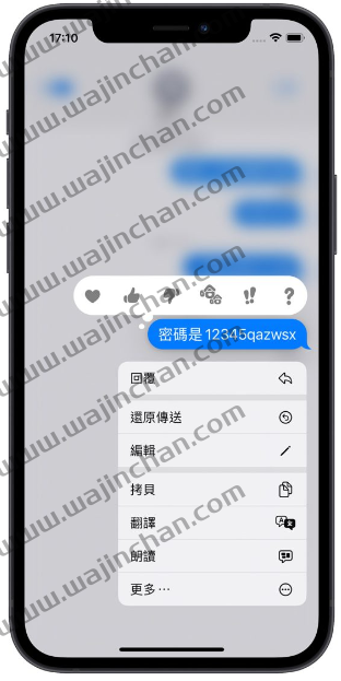 iPhone 的iMessage 如何收回信息？不只能收回还可以编辑发送过的信息