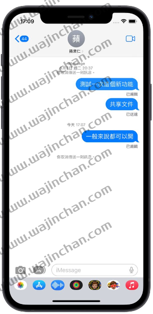 iPhone 的iMessage 如何收回信息？不只能收回还可以编辑发送过的信息