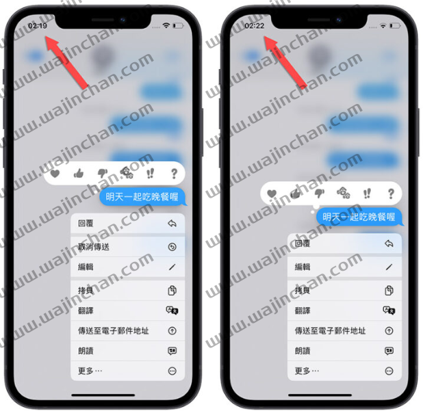 iPhone 的iMessage 如何收回信息？不只能收回还可以编辑发送过的信息