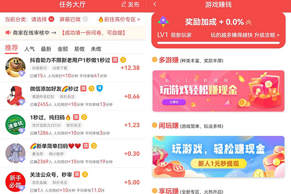 无广告无门槛100%提现的游戏（建议收藏）