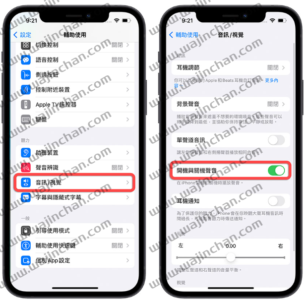 iPhone 14 自带开机/ 关机音效！分享开启方法