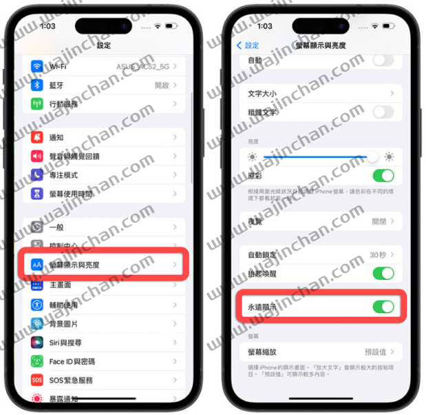 iPhone 14 Pro 永远显示模式如何设定？耗电吗？