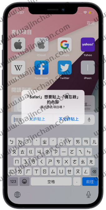 iOS 16 一直跳出要求提供权限允许复制粘贴？苹果官方承认是Bug