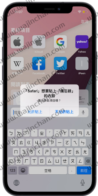 iOS 16.1 Beta 第2 版推出：修改电池百分比、修正复制粘贴….等多项功能