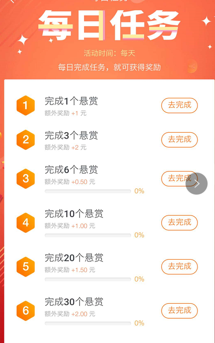 亲测微信做小任务赚零花钱的方法，一个任务可赚6元