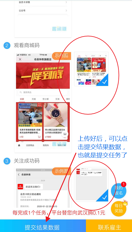 亲测微信做小任务赚零花钱的方法，一个任务可赚6元