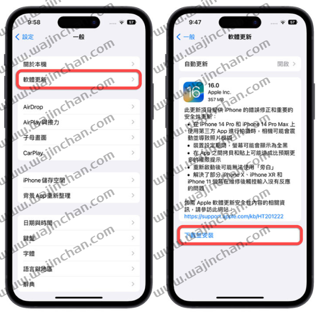 iOS 16.0.2 更新释出！修复相机抖动、复制粘贴权限问题