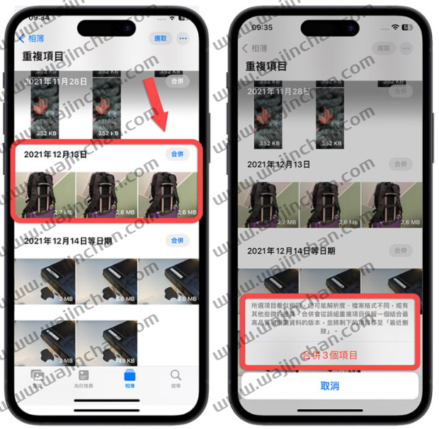 iPhone 里面有重复照片怎么办？分享2 种找出iOS 内重复照片的方法