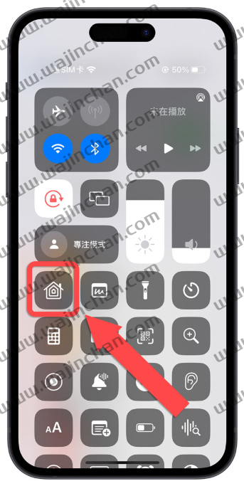 iPhone 控制中心的家庭项目如何关闭？简单2 个步骤就能关掉