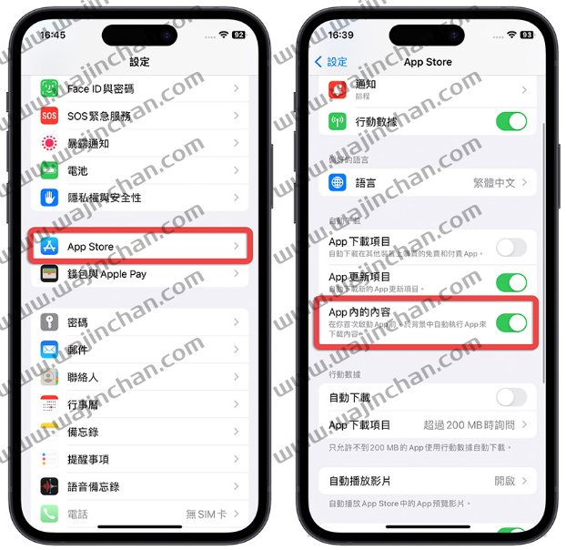 iOS 16.1 新功能「App 内的内容」是什么？