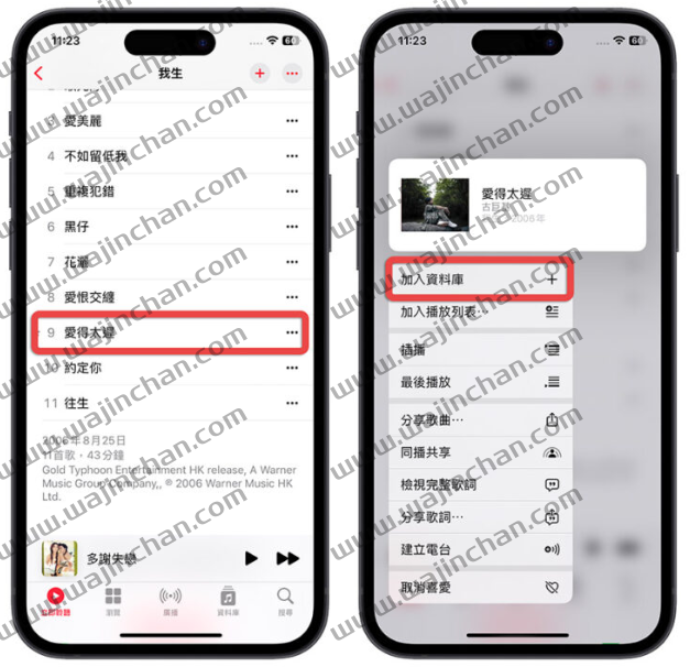 Apple Music 没有网络怎么听音乐？可以使用离线功能