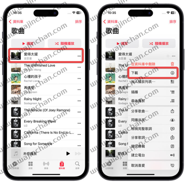 Apple Music 没有网络怎么听音乐？可以使用离线功能