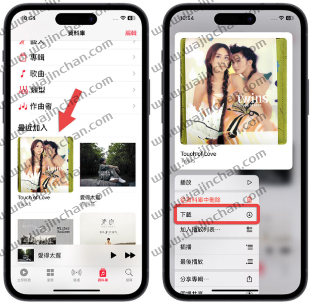 Apple Music 没有网络怎么听音乐？可以使用离线功能