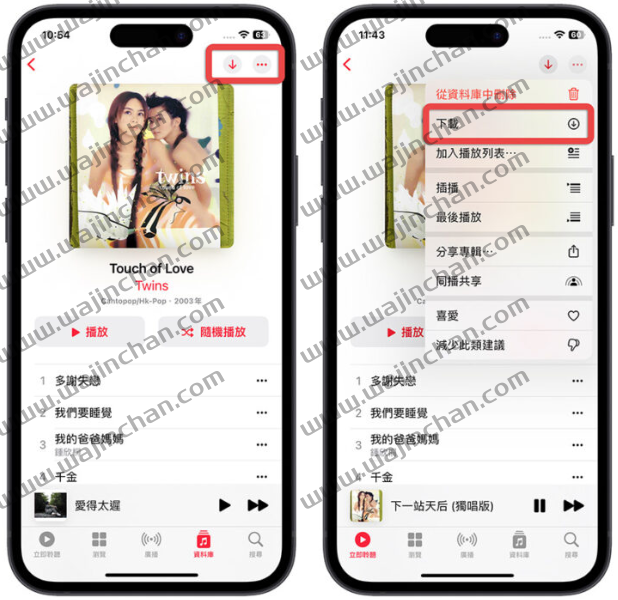 Apple Music 没有网络怎么听音乐？可以使用离线功能