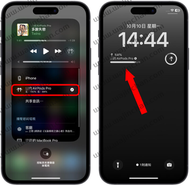iPhone 锁定画面如何显示AirPods 电量？分享教学