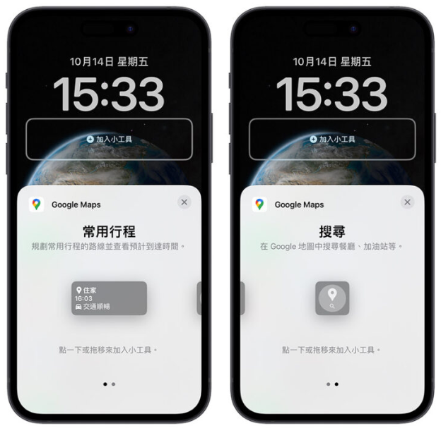 在iPhone 锁定画面显示抵达目的地的时间，还可以即时更新