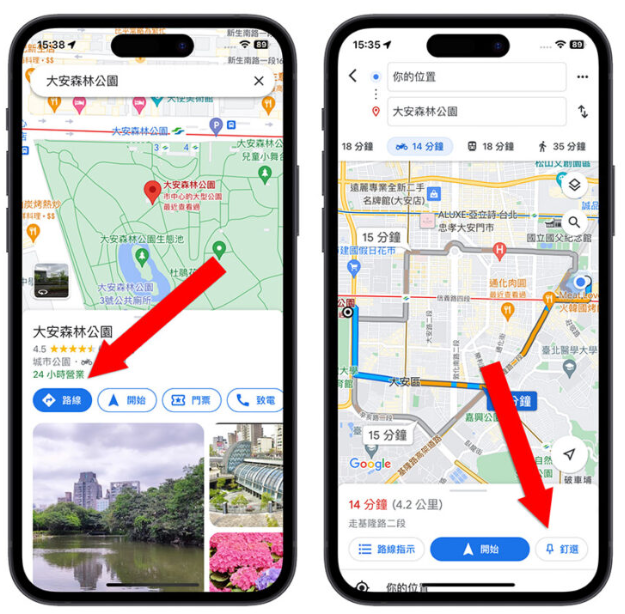 在iPhone 锁定画面显示抵达目的地的时间，还可以即时更新