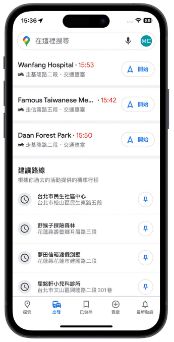 在iPhone 锁定画面显示抵达目的地的时间，还可以即时更新