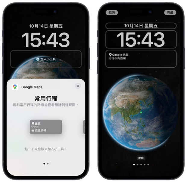 在iPhone 锁定画面显示抵达目的地的时间，还可以即时更新