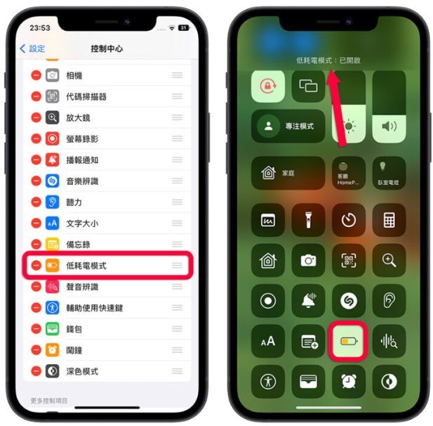 iPhone 省电模式如何开启？分享5 种启用低耗电模式的方法