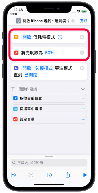 iPhone 省电模式如何开启？分享5 种启用低耗电模式的方法