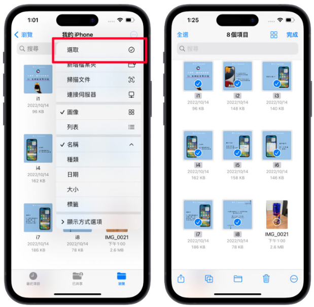 iPhone 照片转PDF 教学：超简单一键转换，还能多张图片合并