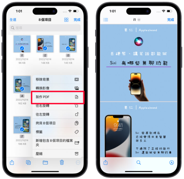 iPhone 照片转PDF 教学：超简单一键转换，还能多张图片合并