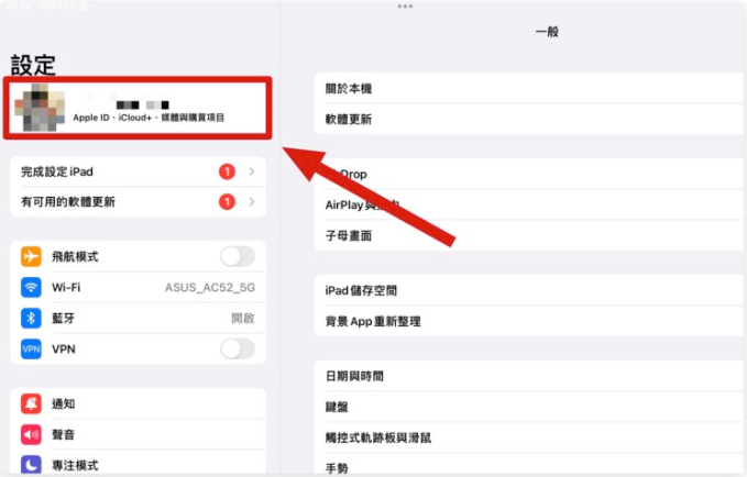 iPad 备份教学：更新iPadOS 前用这3 招先把旧资料备份起来