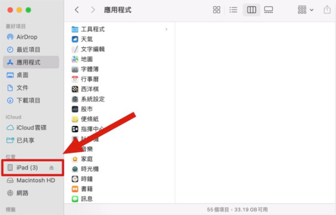 iPad 备份教学：更新iPadOS 前用这3 招先把旧资料备份起来